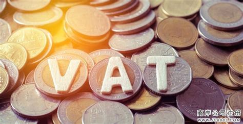 德国VAT申请流程及资料要求-德国VAT申请费用和补税问题解答-明日企业管理（深圳）有限公司
