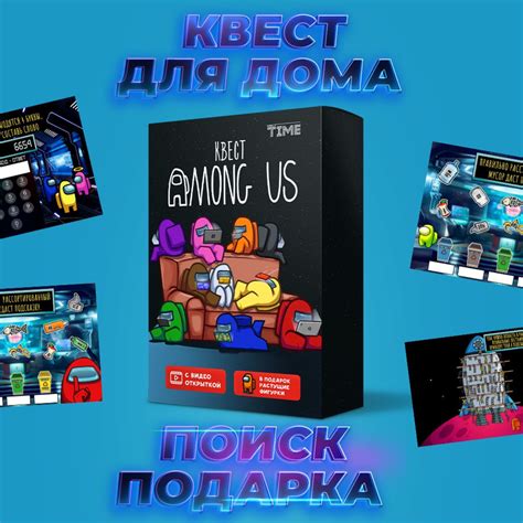 Квест для детей Амонг Ас купить на OZON по низкой цене (1081813489)
