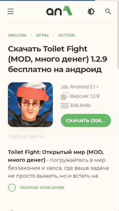 Как скачать взлом туалет Fight - YouTube