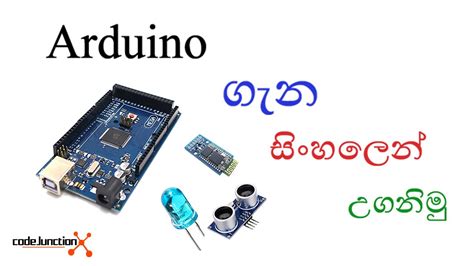 Arduino Basics in Sinhala 的图像结果