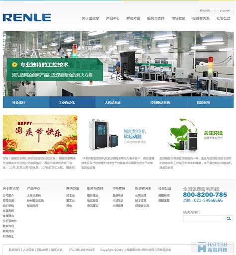 雷诺尔科技电子产品网站设计案例,电子网站开发案例,开发电子网站案例-海淘科技