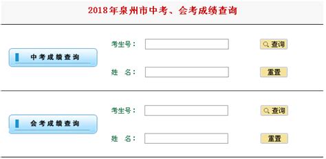 2021年河南省各地市中考成绩查询时间及方法 - 努力学习网