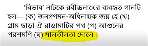 HS Bengali Question Paper 2025 with Answer Key, PDF Download