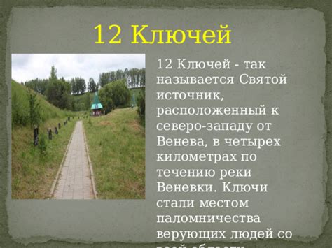 Святые источники Тульской области