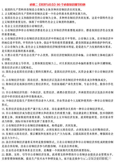 政治课 的图像结果