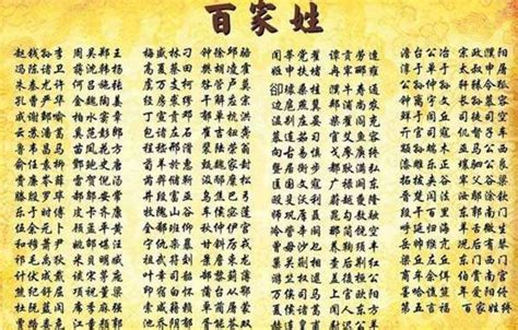 中国复姓大全(81个复姓的统称)_搜狗百科
