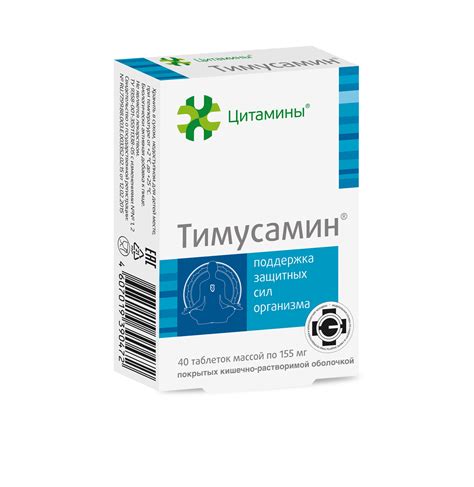 Препарат для укрепления иммунитета | Тимусамин