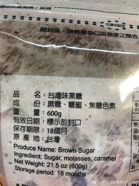 所谓的“台湾黑糖”，名字听起来很“古早”很“原始”很“天然”，然而只是一般的蔗糖加糖蜜和焦糖色素将颜色和香味加进去而已。 #图片