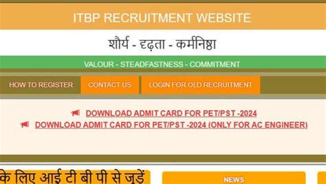 ITBP Recruitment: Last day to apply for Head Constable and Constable ...