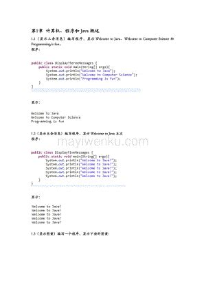 Java语言程序设计（基础篇）（英文版·第10版）_[美]梁勇（Y.Daniel Liang） 著_孔夫子旧书网