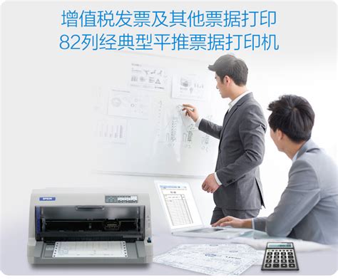 epson lq 630k驱动下载 官方版免费版_epson lq-630k打印机驱动下载_大雀软件园