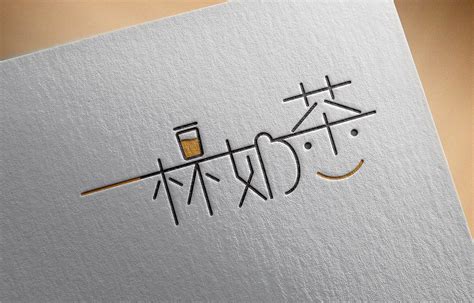 C4D奶茶创意奶油立体艺术字艺术字设计图片-千库网