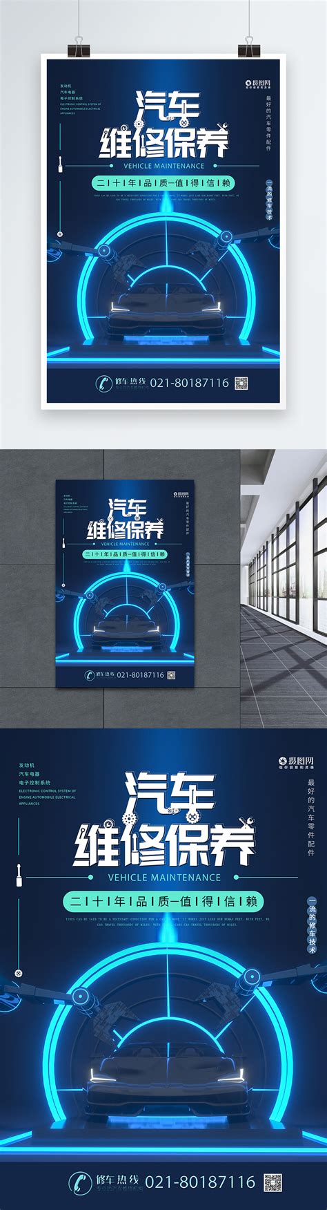 Image result for Maintenance Tips Poster