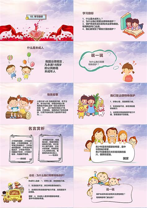 中华人民共和国未成年人保护法设计图__展板模板_广告设计_设计图库_昵图网nipic.com