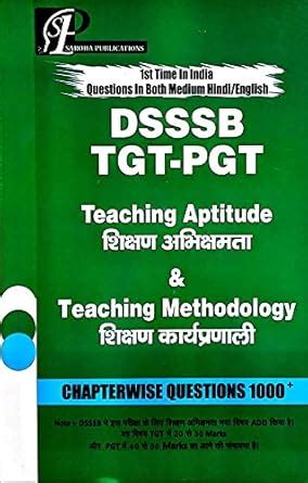 Buy DSSB TGT-PRT-Teaching Aptitude & Teaching Methodology Book Online ...