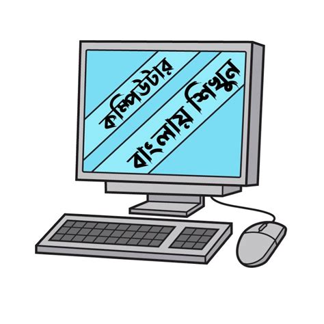 Computer Training Bangla 的图像结果