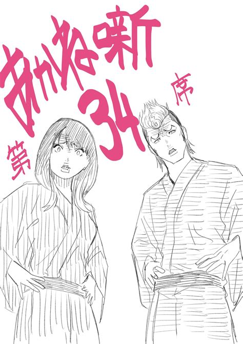 Akane Banashi - Moue Takamasa - Image by Suenaga Yuuki #3790522 ...