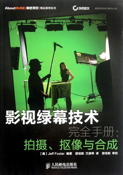 The Green Screen Handbook:Shooting,Image Matting and Compositing ...