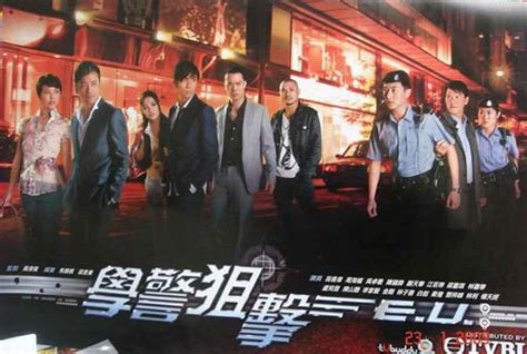 图：TVB2009新剧《学警狙击》精美海报 - 3-搜狐娱乐