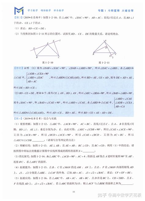 中考数学满分突破秒杀压轴题系列课堂讲义 - 知乎