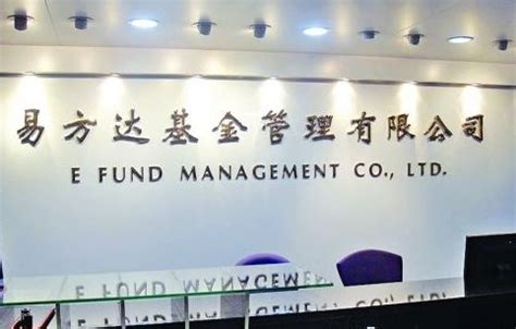易方达资产管理(香港)有限公司