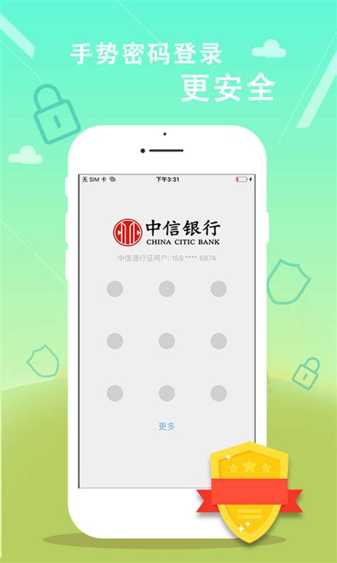 中信银行下载2024安卓最新版_手机app官方版免费安装下载_豌豆荚