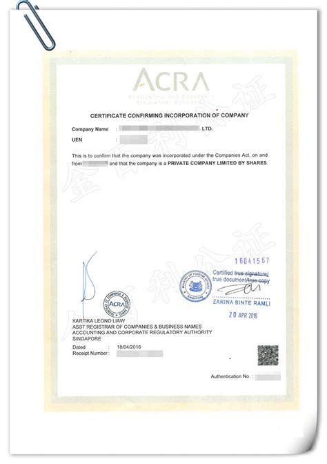 新加坡商标证书：第40201813347S号 - 杭州资政知识产权咨询服务有限公司 - 保护您的创新和灵感！