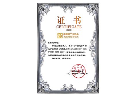 浙江省科技型中小企业证书-全能E家