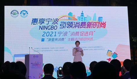 2021年宁波消费券第四期活动指南（时间+种类+领取方式）- 宁波本地宝