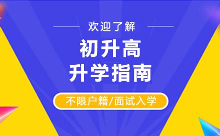 直播预告 | 长实呈贡2022年初升高招生政策解读来啦！ - 知乎