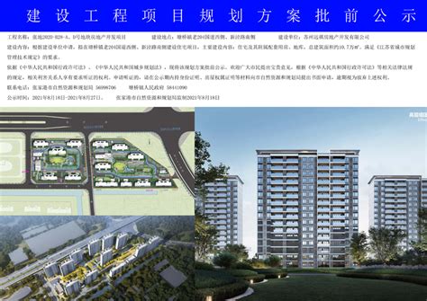 张地2020-B28-A、D号地块房地产开发项目方案批前公示_通知公告_张家港市自然资源和规划局