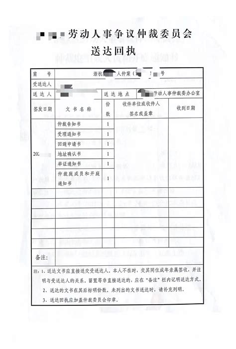 申请劳动仲裁应提交哪些材料？申请劳动仲裁的流程和应注意事项 - 知乎