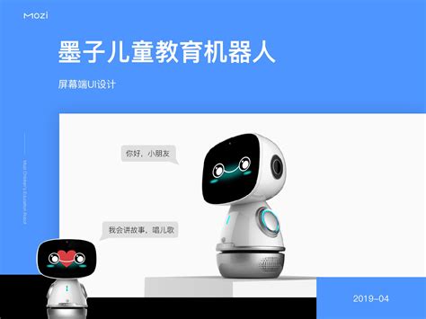 墨子二代机器人屏幕UI_光速水滴-站酷ZCOOL