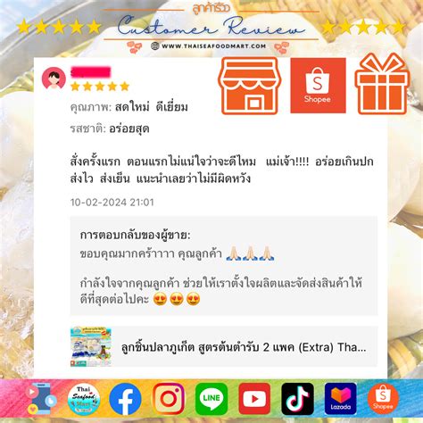 Customer Review #2 รีวิวลูกค้า | LINE SHOPPING
