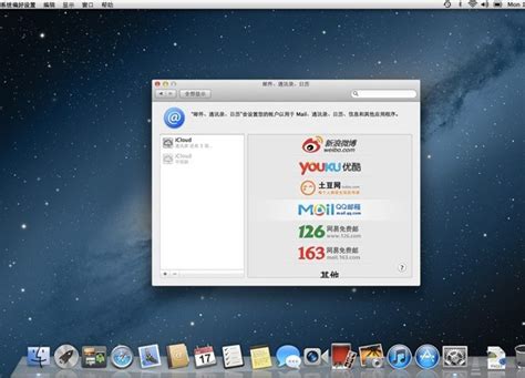 Mac OS Features 的图像结果