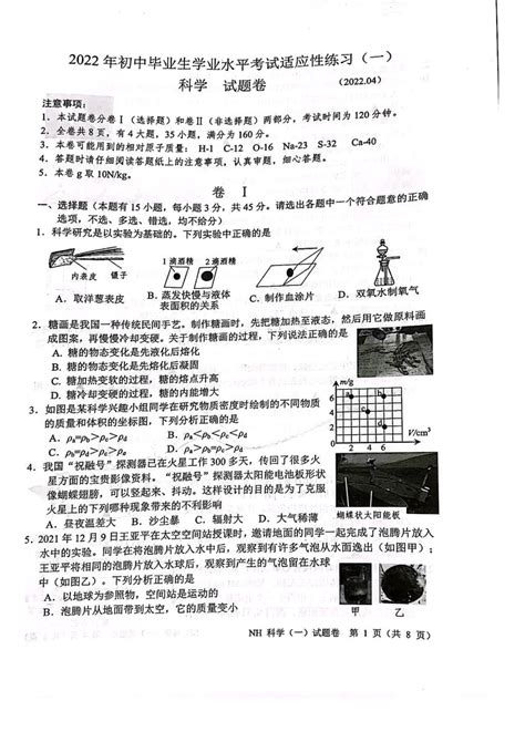 2023年浙江省嘉兴市桐乡市初中毕业生学业水平考试适应性试卷(二) 英语试卷（含答案；PDF版）-21世纪教育网