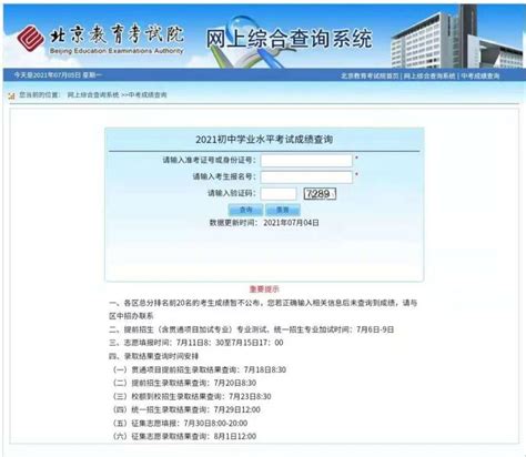 2022年湖北武汉高考成绩查询时间、方式及入口【6月25日左右可查分】