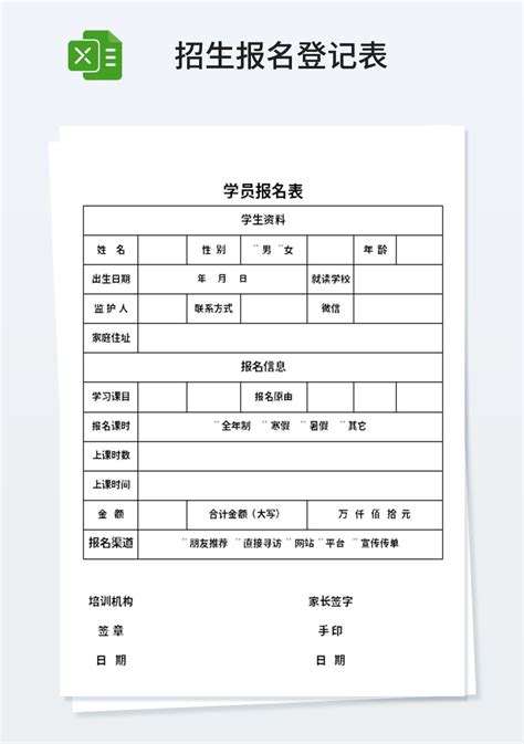 学院导师学生名单表格Excel模板下载_熊猫办公