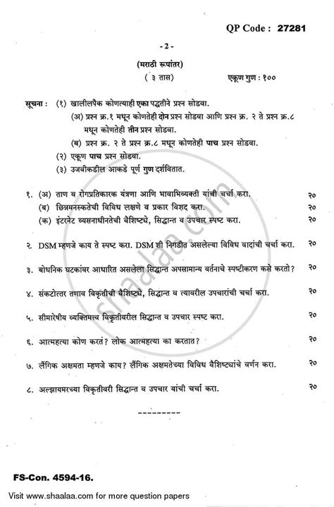 Abnormal Psychology 2015-2016 BA Psychology (IDOL) (Correspondence) 3rd ...