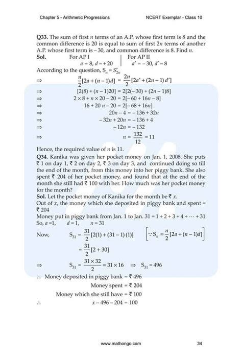 Math Class 10th Chapter 5 Examples 的图像结果