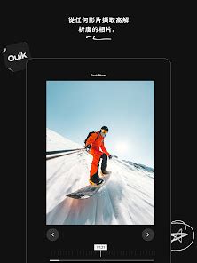 +GoPro Quick 的图像结果