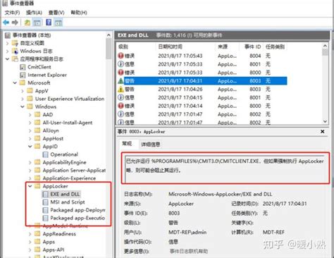 Configure AppLocker 的图像结果