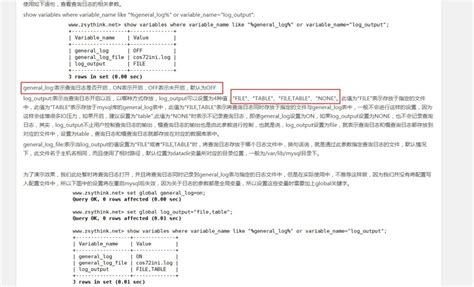 MySQL Log 的图像结果