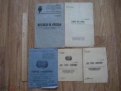 5 шт довоенные театральные программки и брошюры, 1930-е театр, Саратов ...