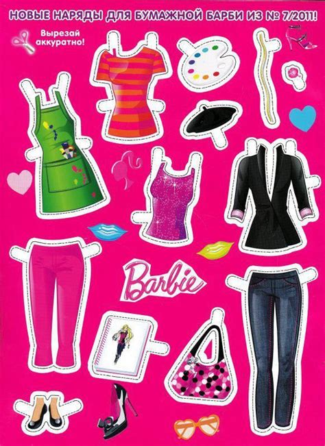 Image result for Homemade Paper Barbie
