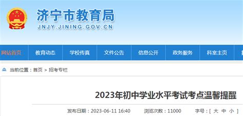 2022年山东济宁中级会计职称成绩查询时间：2022年12月31日前