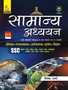 Samanya Adhyaan (Hindi): Buy Samanya Adhyaan (Hindi) by Deepak Sharma ...