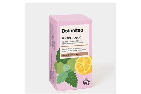 Чайный напиток «Биопрактика» Botanitea Антистресс, 20 пакетиков, 36 г ...