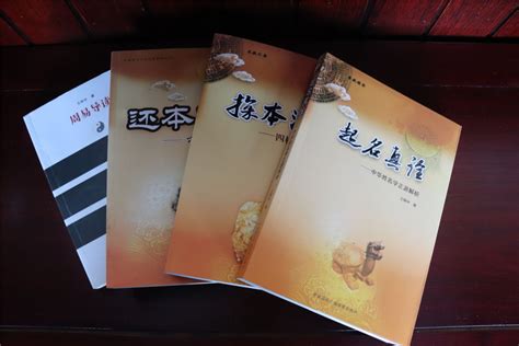 第九届海峡两岸周易学术研讨会在京召开，以“周易与当代中国”为主题 - 儒家网