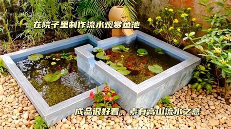 为了打发时间，在入户门前砌个流动鱼池，犹如“迷你”的中式水景__财经头条